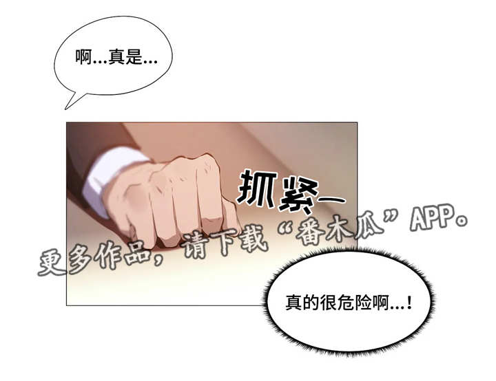 【隐秘的兼职】漫画-（第6章：危险）章节漫画下拉式图片-第14张图片