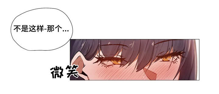 《隐秘的兼职》漫画最新章节第6章：危险免费下拉式在线观看章节第【7】张图片