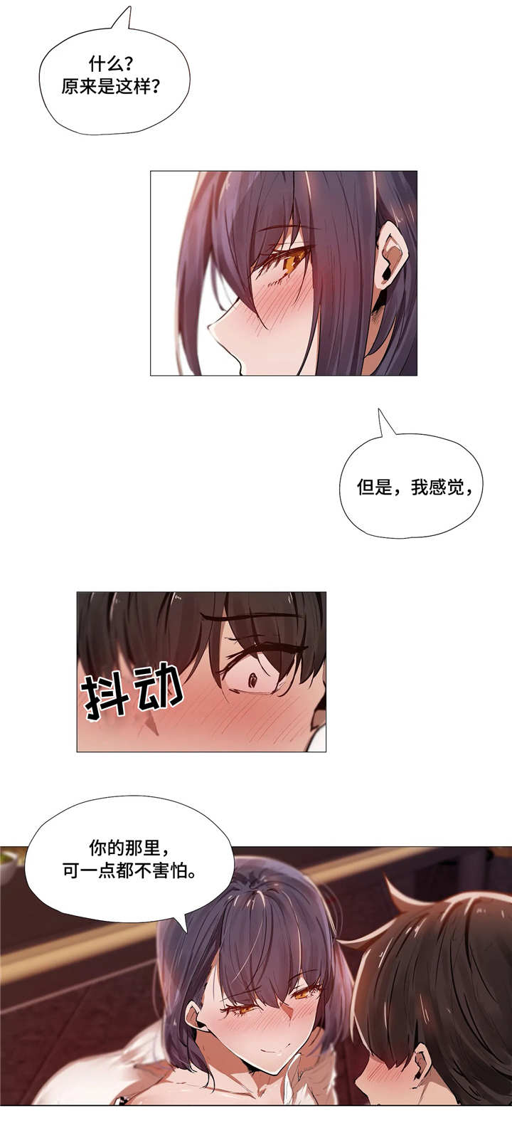 【隐秘的兼职】漫画-（第6章：危险）章节漫画下拉式图片-第6张图片