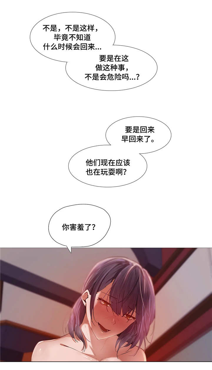 【隐秘的兼职】漫画-（第6章：危险）章节漫画下拉式图片-第9张图片