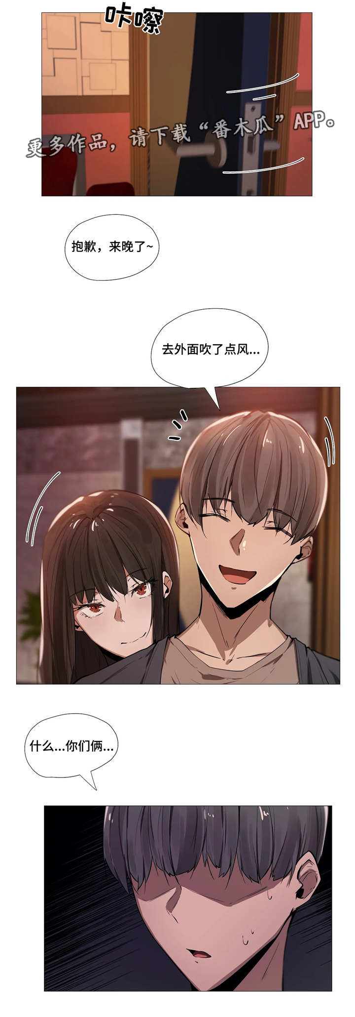 《隐秘的兼职》漫画最新章节第7章：同事免费下拉式在线观看章节第【15】张图片