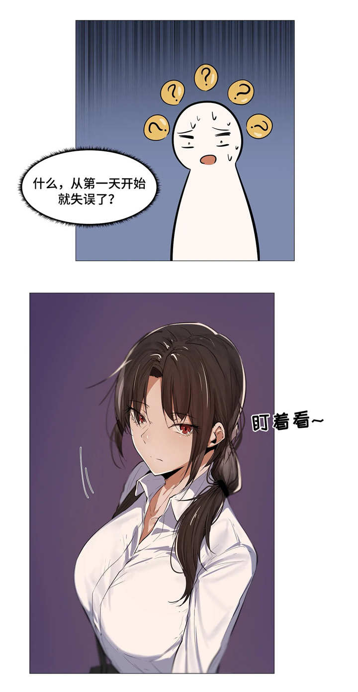 《隐秘的兼职》漫画最新章节第7章：同事免费下拉式在线观看章节第【6】张图片