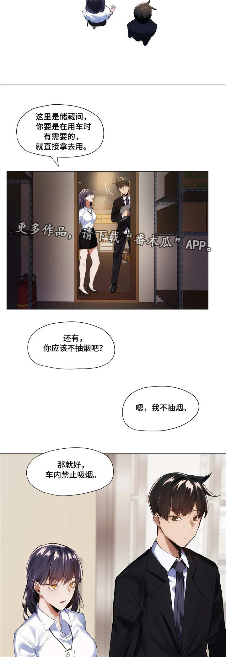 《隐秘的兼职》漫画最新章节第9章：聚餐免费下拉式在线观看章节第【11】张图片