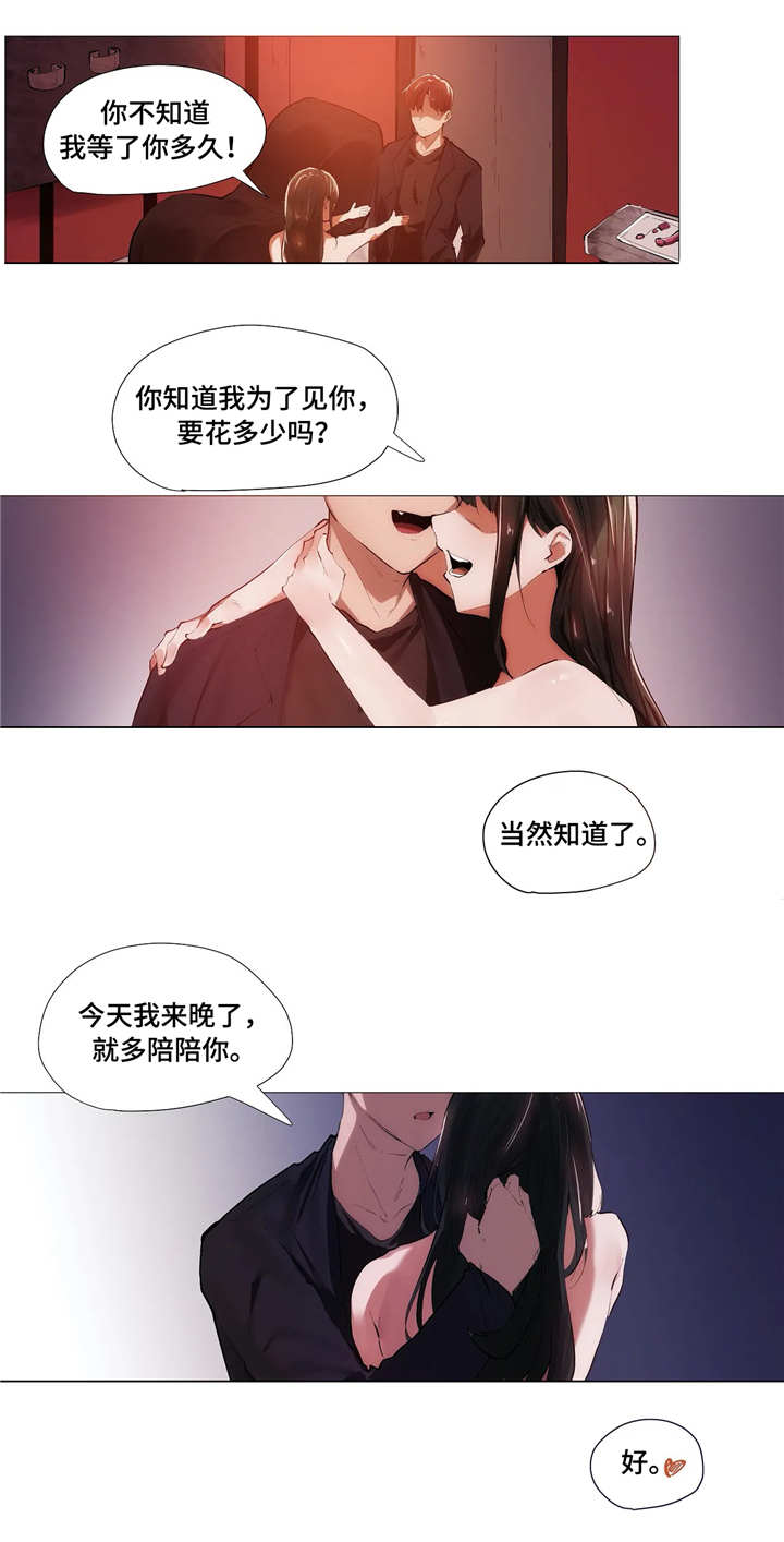 《隐秘的兼职》漫画最新章节第12章：忙碌免费下拉式在线观看章节第【9】张图片