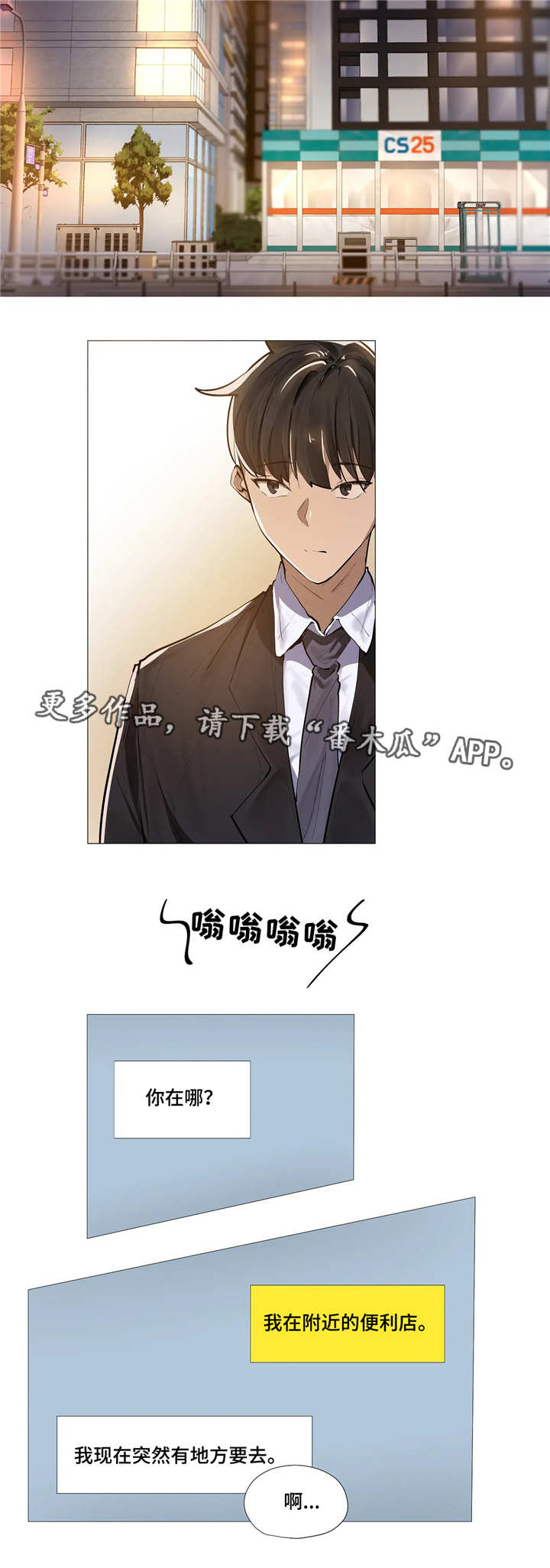 《隐秘的兼职》漫画最新章节第12章：忙碌免费下拉式在线观看章节第【1】张图片