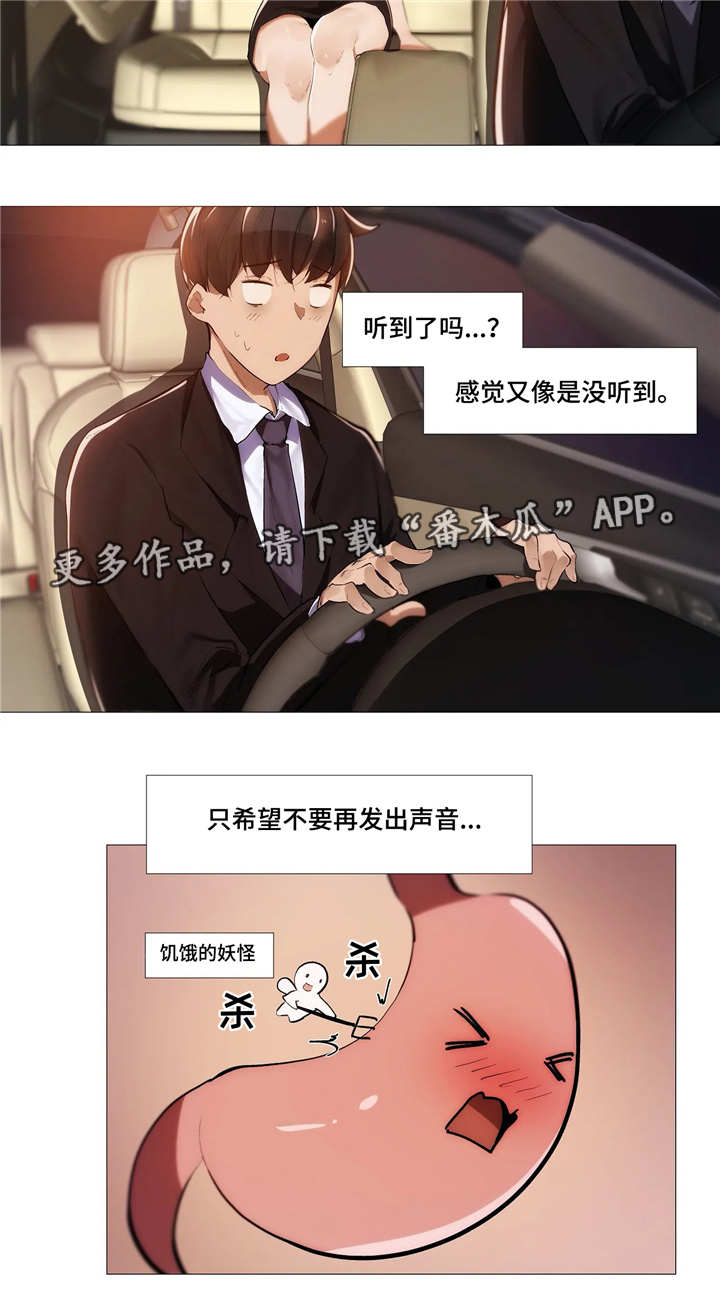 【隐秘的兼职】漫画-（第13章：晚餐）章节漫画下拉式图片-第4张图片