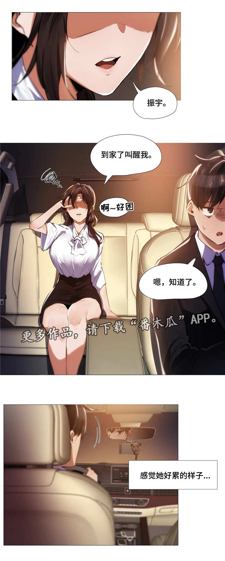 《隐秘的兼职》漫画最新章节第13章：晚餐免费下拉式在线观看章节第【10】张图片