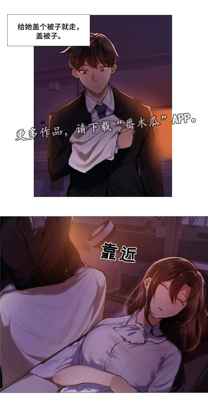 《隐秘的兼职》漫画最新章节第14章：靠近免费下拉式在线观看章节第【3】张图片