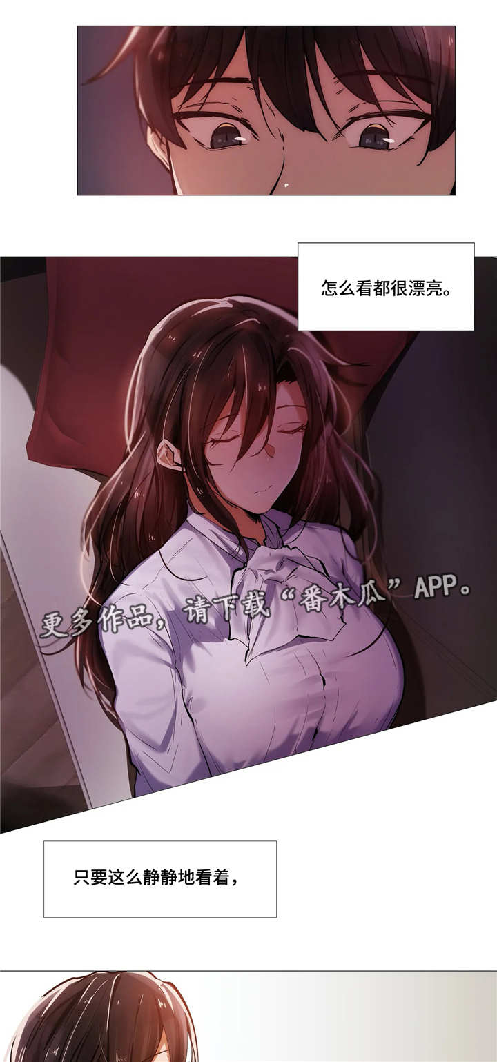 《隐秘的兼职》漫画最新章节第14章：靠近免费下拉式在线观看章节第【2】张图片