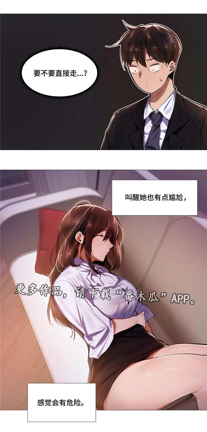 《隐秘的兼职》漫画最新章节第14章：靠近免费下拉式在线观看章节第【5】张图片