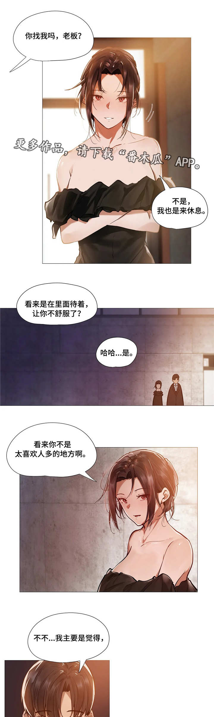 《隐秘的兼职》漫画最新章节第17章：别扭免费下拉式在线观看章节第【6】张图片