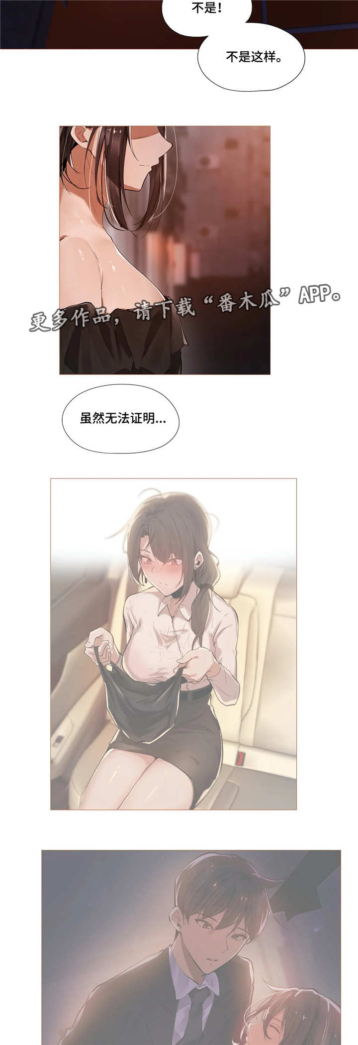 《隐秘的兼职》漫画最新章节第17章：别扭免费下拉式在线观看章节第【3】张图片