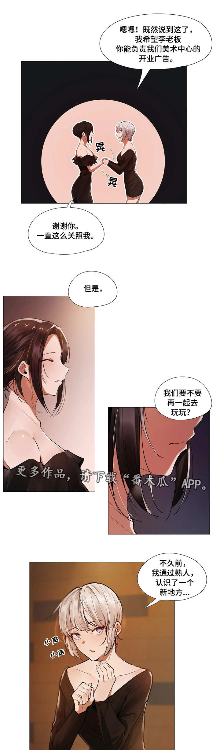 《隐秘的兼职》漫画最新章节第17章：别扭免费下拉式在线观看章节第【10】张图片