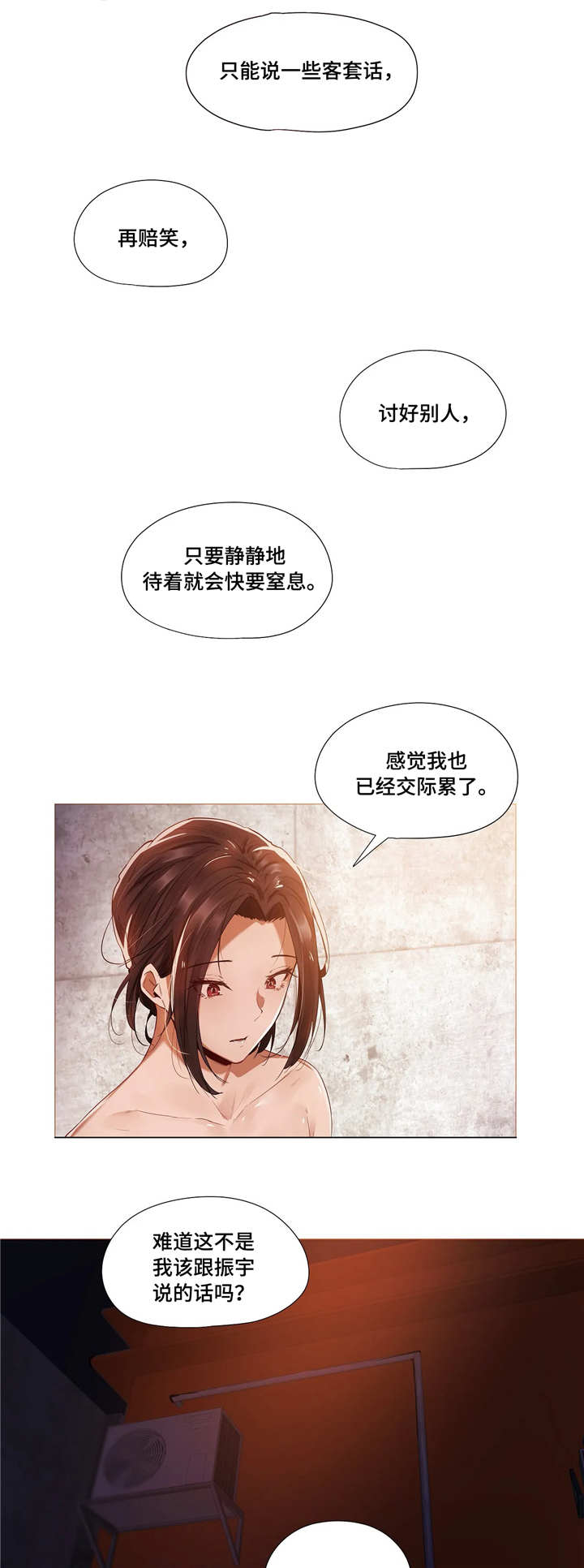 《隐秘的兼职》漫画最新章节第17章：别扭免费下拉式在线观看章节第【4】张图片