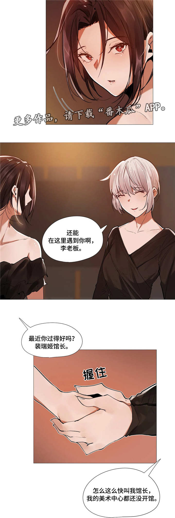 《隐秘的兼职》漫画最新章节第17章：别扭免费下拉式在线观看章节第【11】张图片