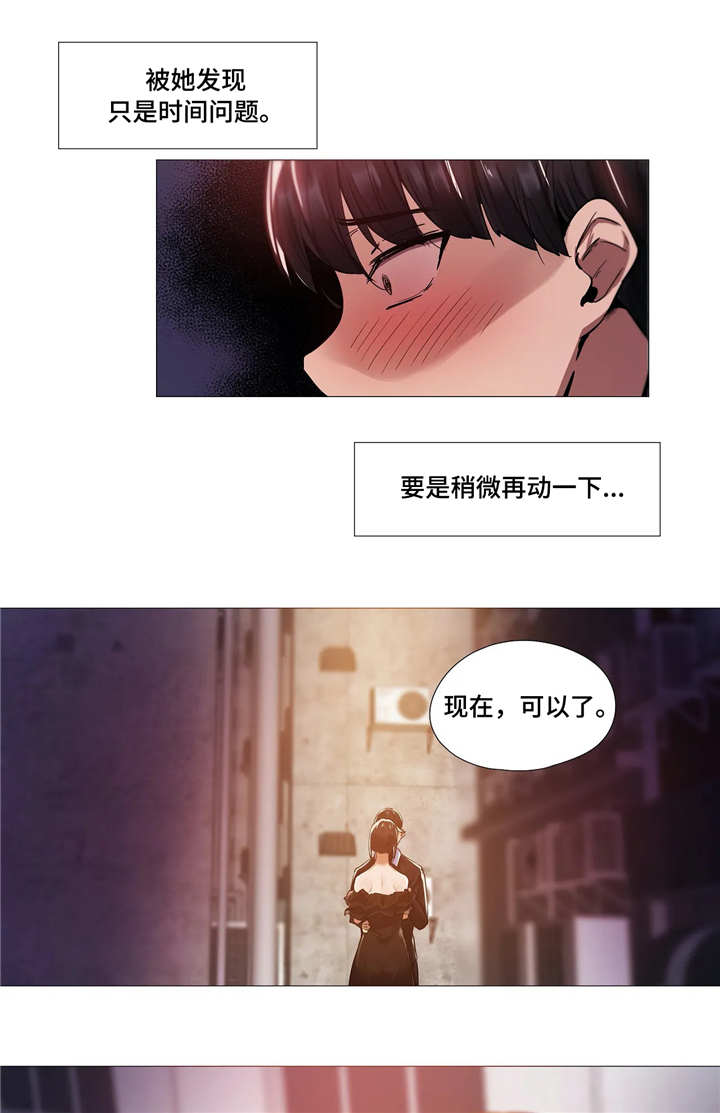 《隐秘的兼职》漫画最新章节第18章：隐瞒免费下拉式在线观看章节第【9】张图片