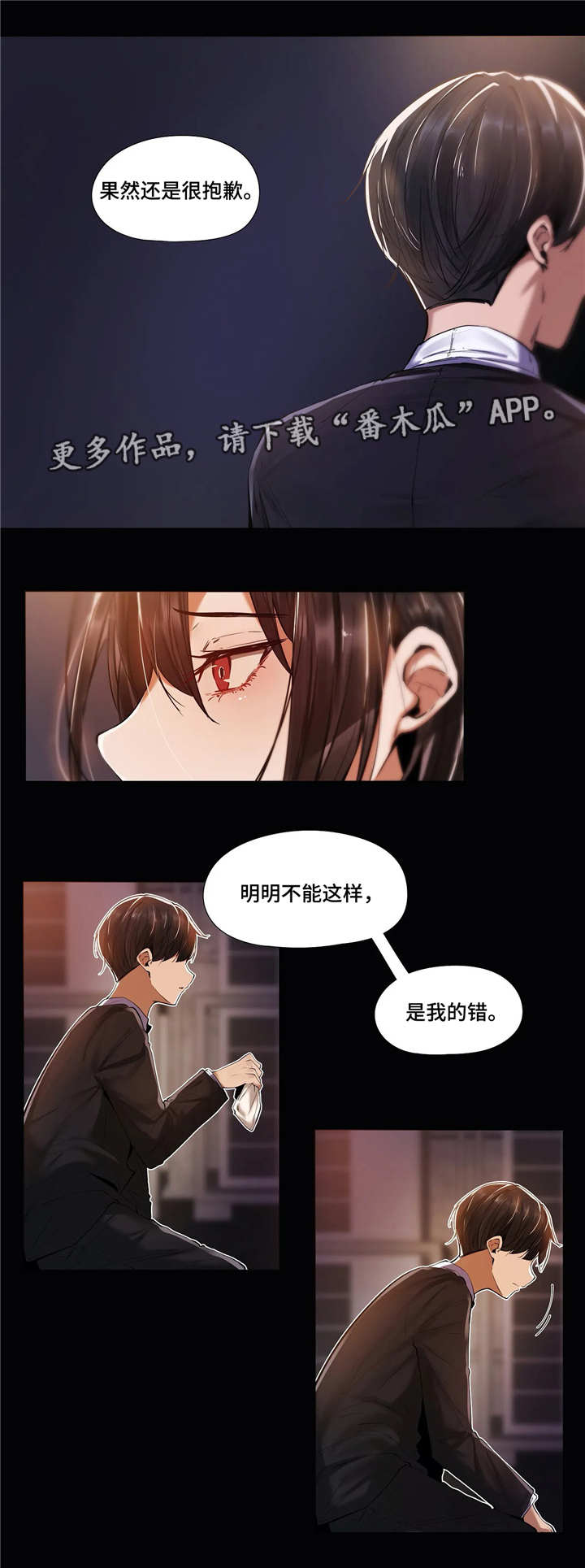 《隐秘的兼职》漫画最新章节第20章：思虑免费下拉式在线观看章节第【5】张图片