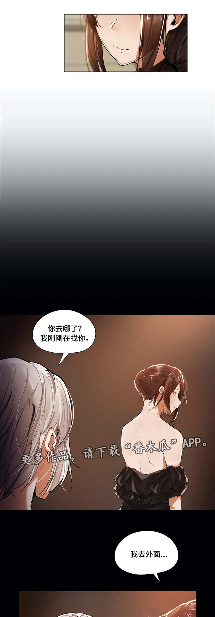 《隐秘的兼职》漫画最新章节第21章：变化免费下拉式在线观看章节第【9】张图片