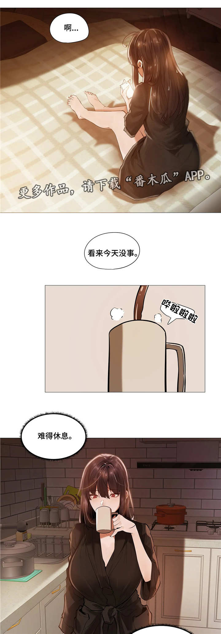 【隐秘的兼职】漫画-（第22章：做梦）章节漫画下拉式图片-第8张图片