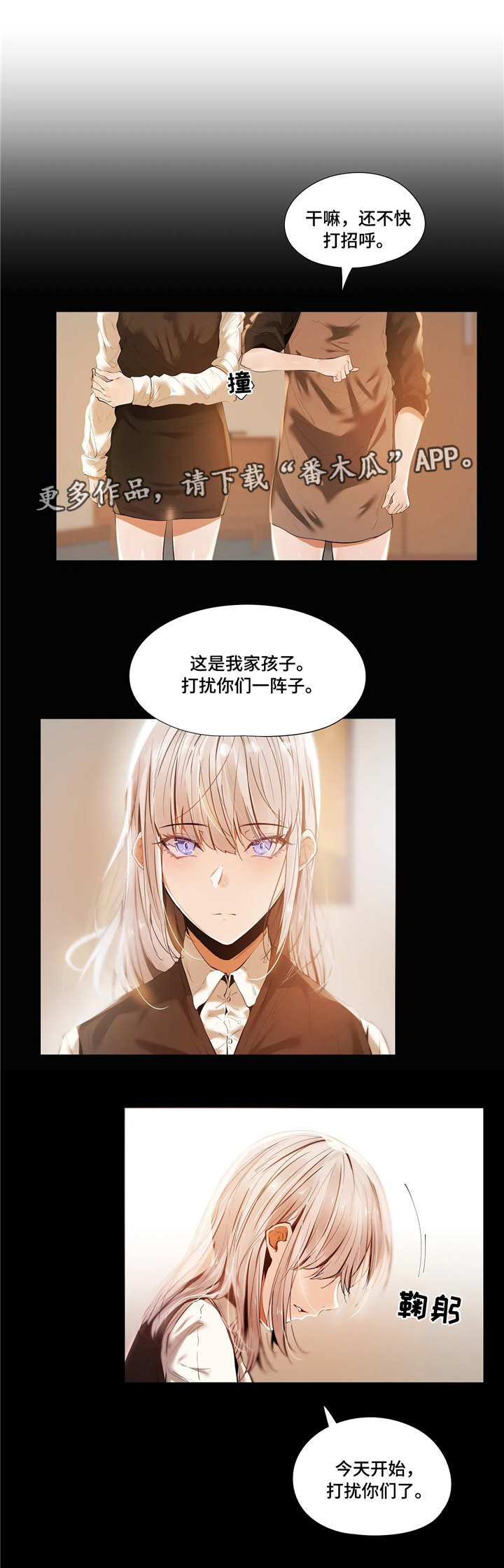 《隐秘的兼职》漫画最新章节第26章：古怪免费下拉式在线观看章节第【13】张图片