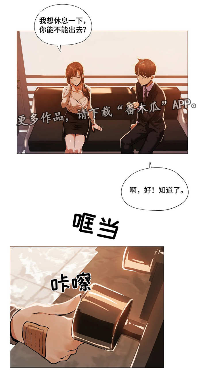 《隐秘的兼职》漫画最新章节第28章：疯了免费下拉式在线观看章节第【6】张图片