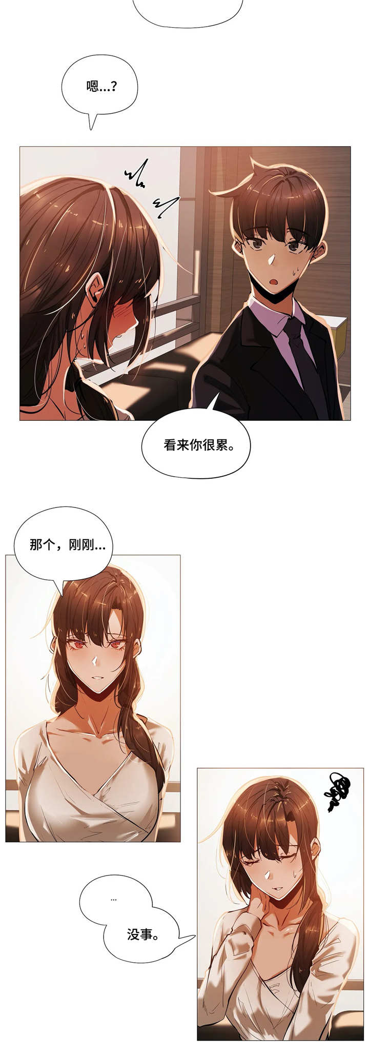 《隐秘的兼职》漫画最新章节第28章：疯了免费下拉式在线观看章节第【7】张图片