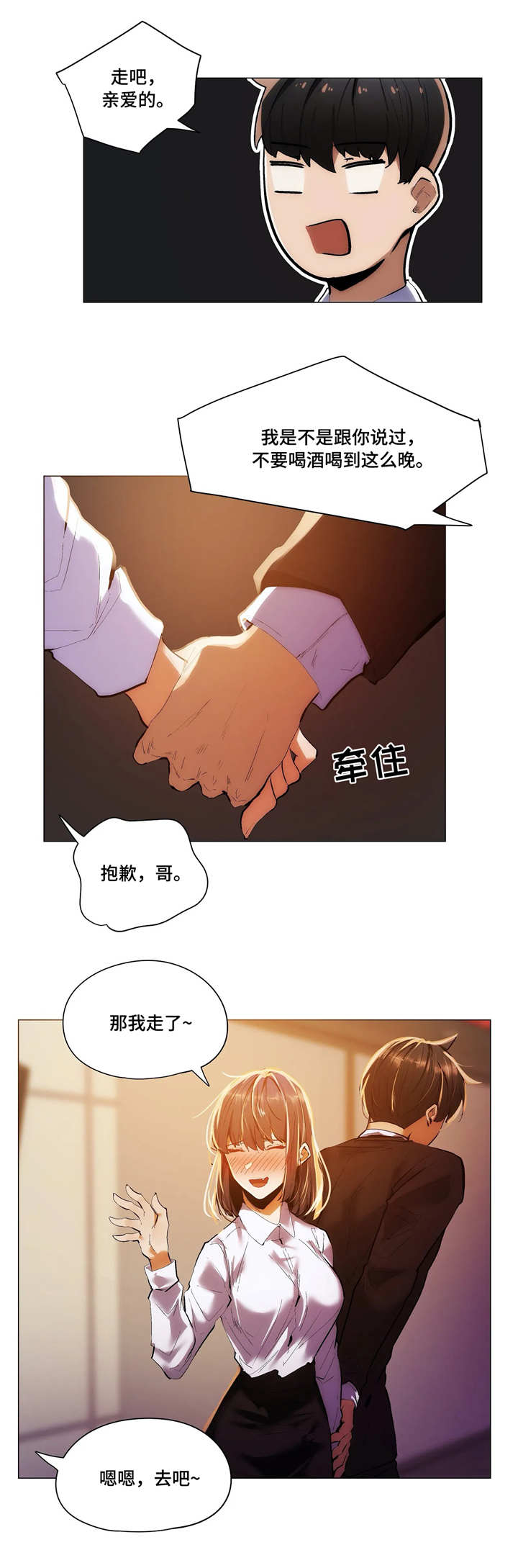 《隐秘的兼职》漫画最新章节第29章：求救免费下拉式在线观看章节第【1】张图片