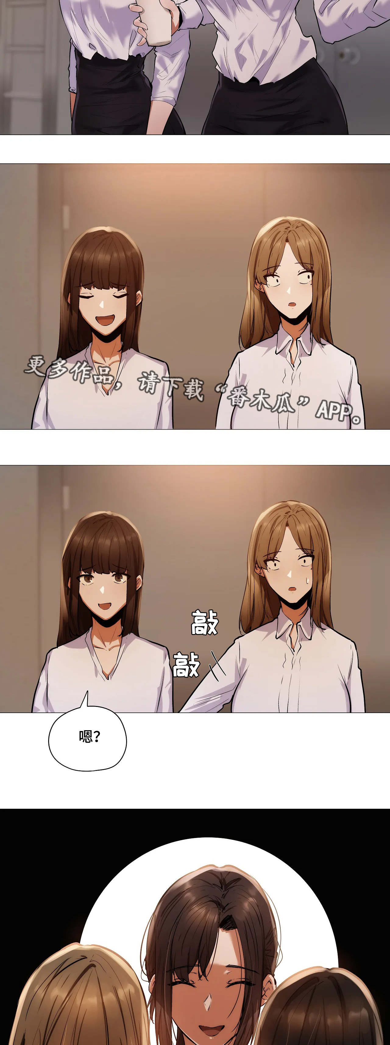 《隐秘的兼职》漫画最新章节第33章：详细免费下拉式在线观看章节第【2】张图片