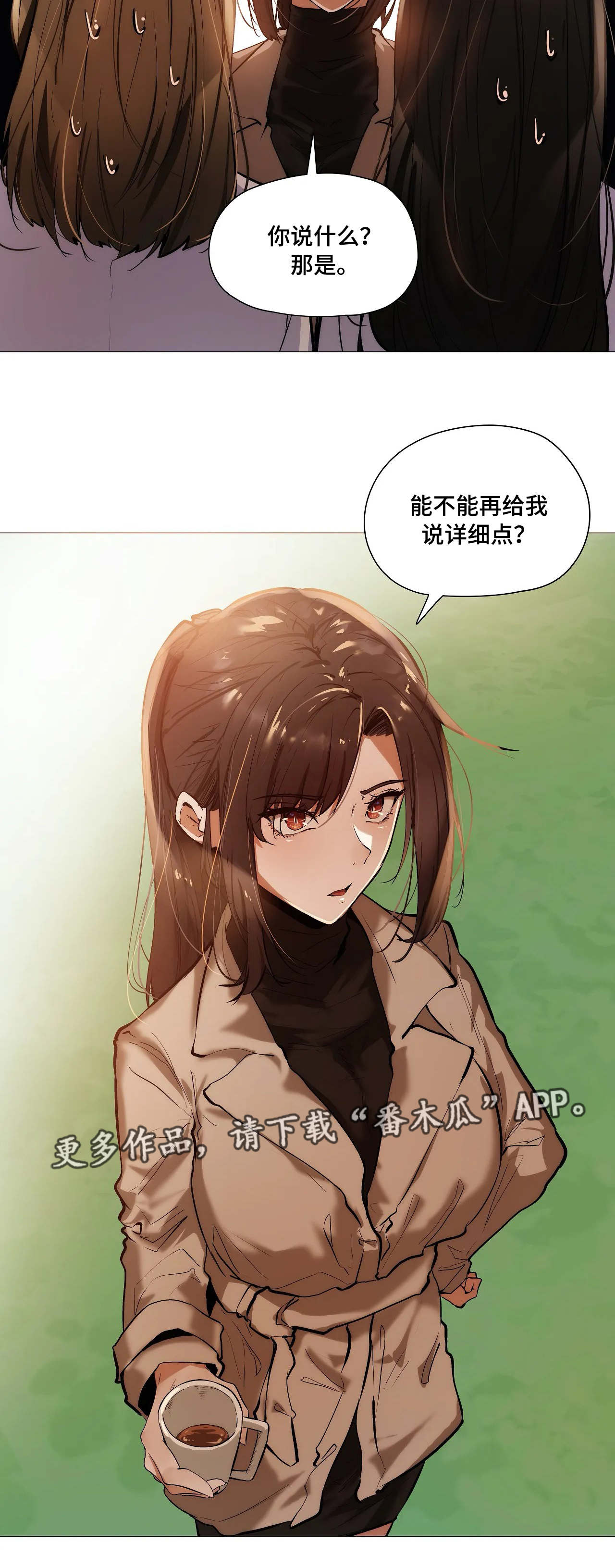 《隐秘的兼职》漫画最新章节第33章：详细免费下拉式在线观看章节第【1】张图片