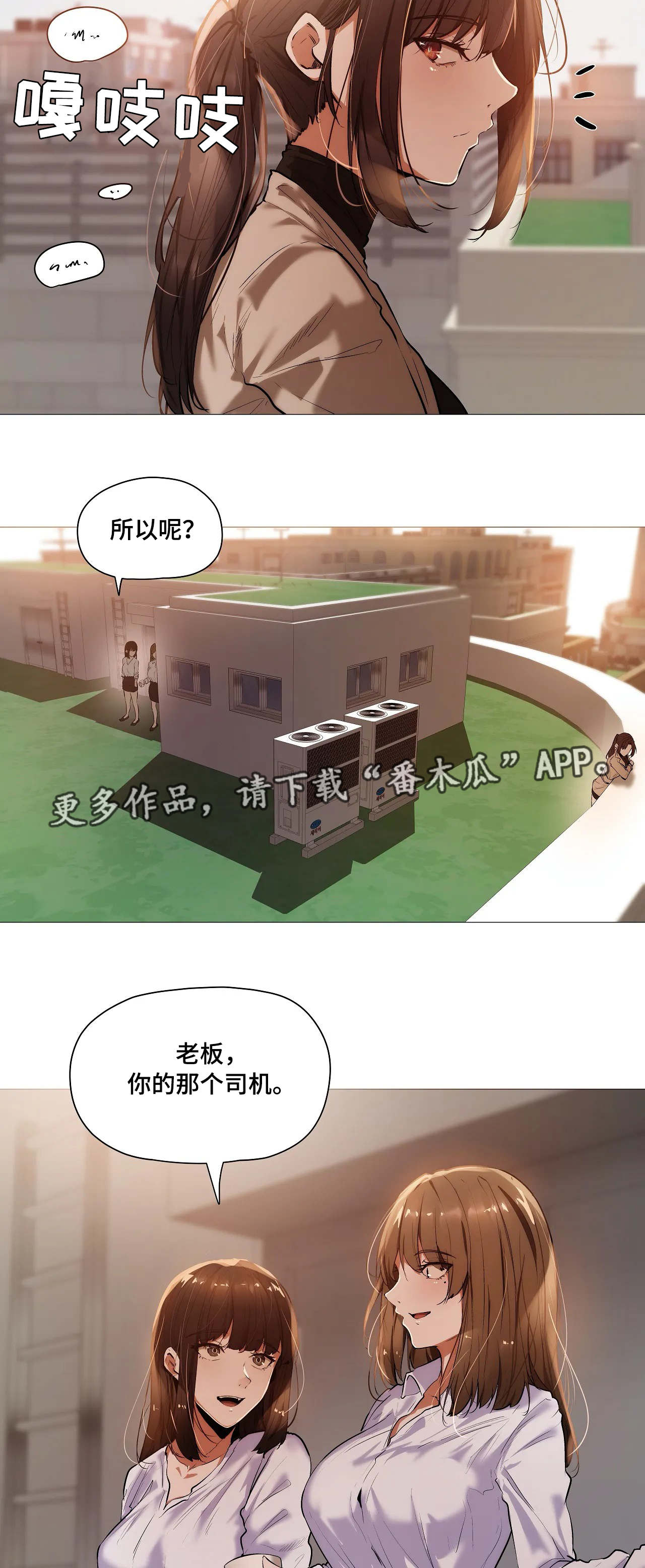 《隐秘的兼职》漫画最新章节第33章：详细免费下拉式在线观看章节第【3】张图片