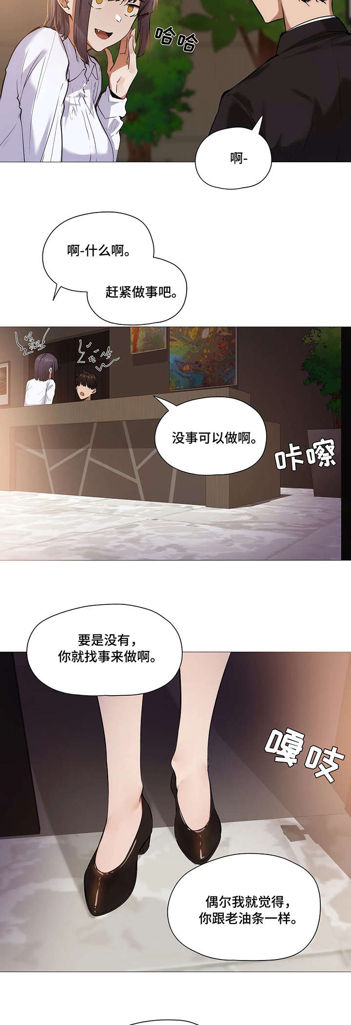 《隐秘的兼职》漫画最新章节第34章：第一季完结免费下拉式在线观看章节第【13】张图片