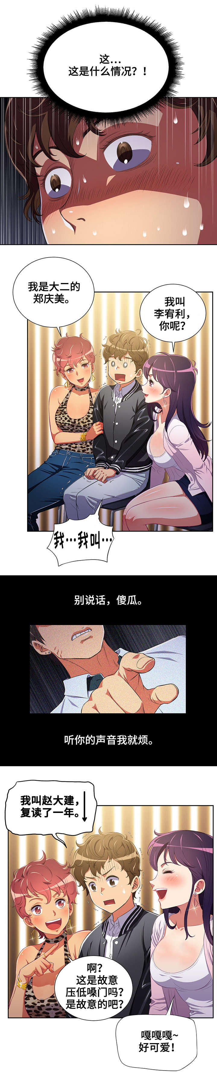 《霸凌》漫画最新章节第1章：世事难料免费下拉式在线观看章节第【1】张图片