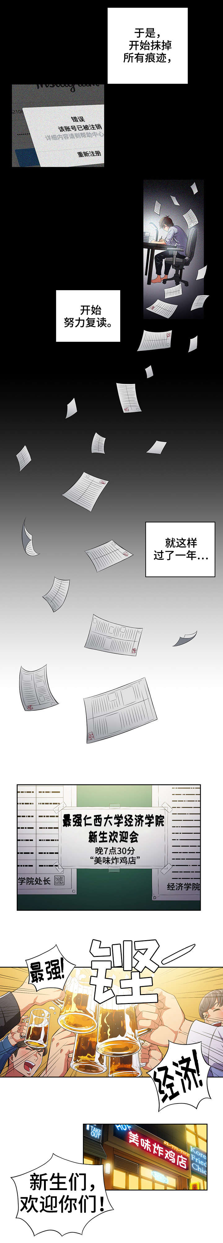 《霸凌》漫画最新章节第1章：世事难料免费下拉式在线观看章节第【5】张图片