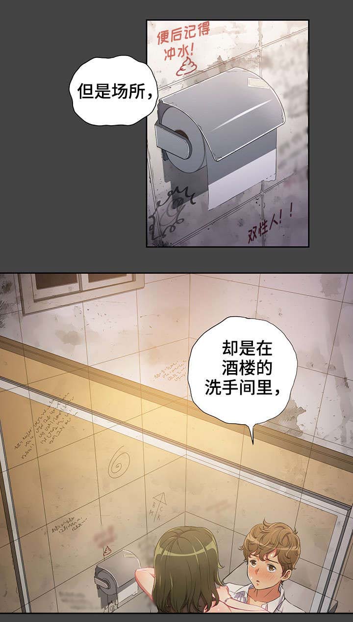 《霸凌》漫画最新章节第1章：世事难料免费下拉式在线观看章节第【9】张图片