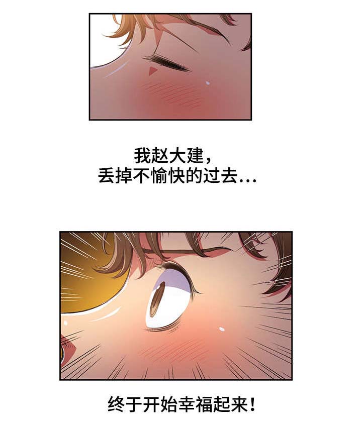 《霸凌》漫画最新章节第2章：美女新生免费下拉式在线观看章节第【1】张图片