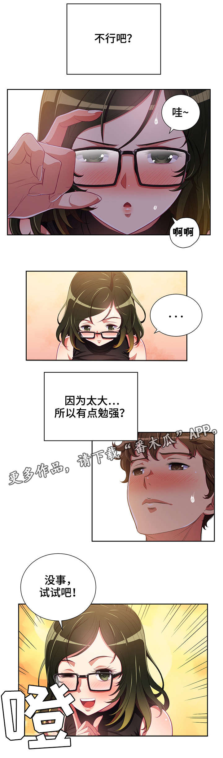 《霸凌》漫画最新章节第3章：天堂免费下拉式在线观看章节第【4】张图片