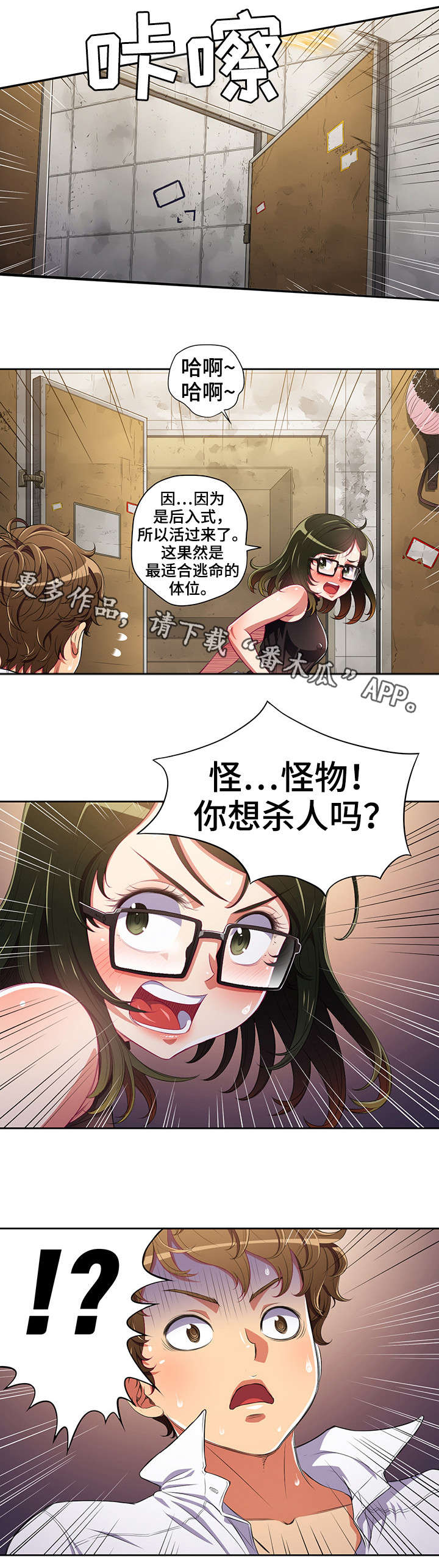 《霸凌》漫画最新章节第4章：吓跑免费下拉式在线观看章节第【4】张图片