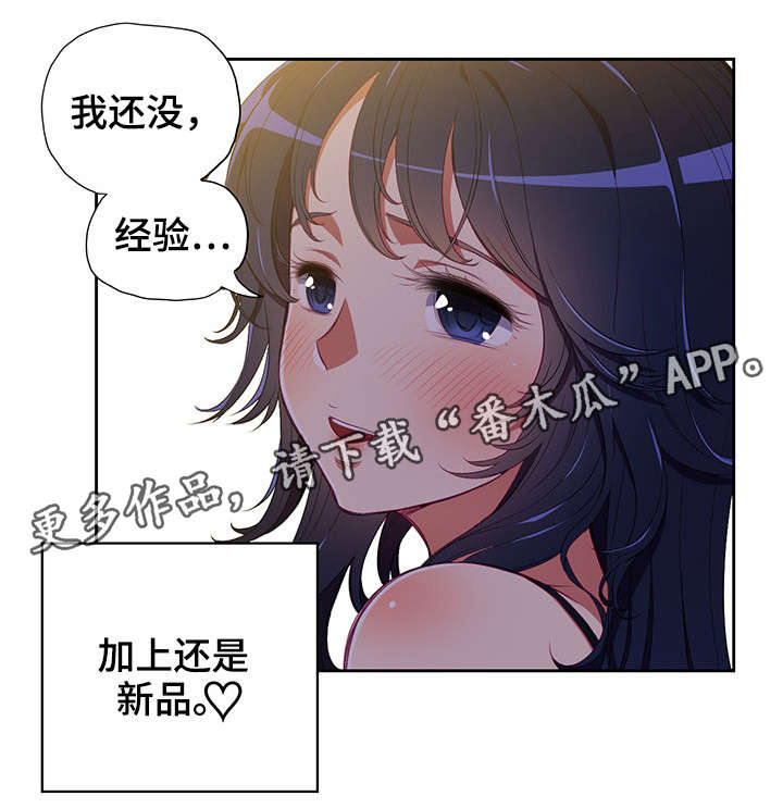 《霸凌》漫画最新章节第5章：学长免费下拉式在线观看章节第【6】张图片