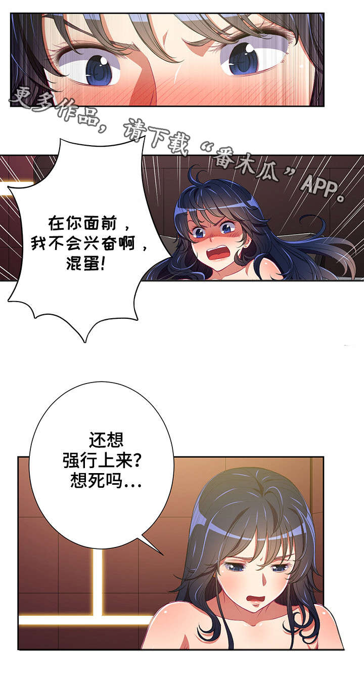 《霸凌》漫画最新章节第6章：议论免费下拉式在线观看章节第【8】张图片