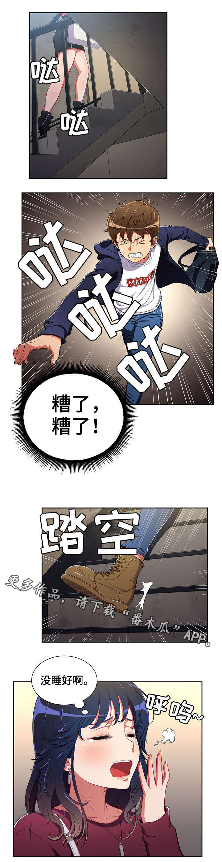 【霸凌】漫画-（第6章：议论）章节漫画下拉式图片-8.jpg