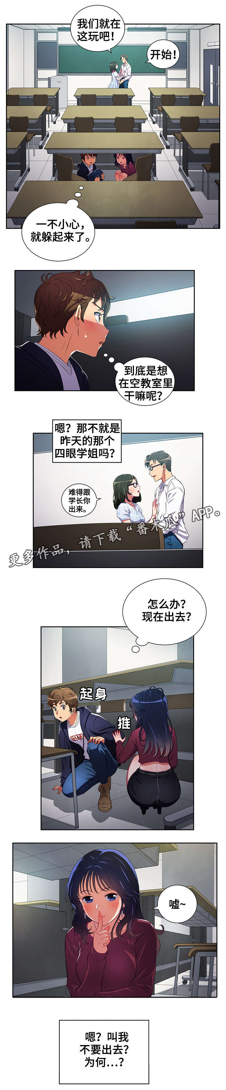 《霸凌》漫画最新章节第7章：旷课免费下拉式在线观看章节第【1】张图片