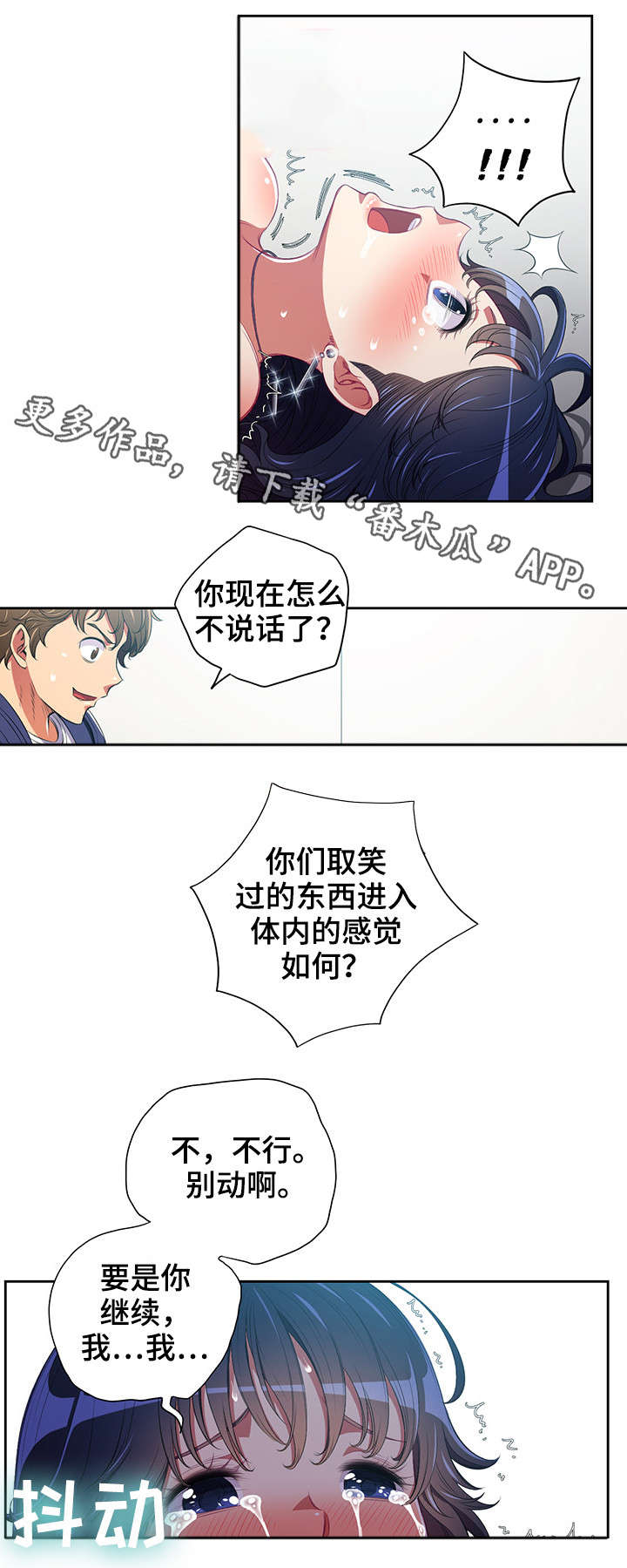 【霸凌】漫画-（第10章：威胁）章节漫画下拉式图片-第9张图片