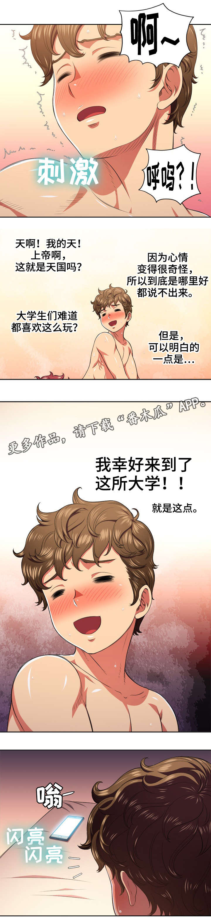 【霸凌】漫画-（第15章：讯息）章节漫画下拉式图片-9.jpg