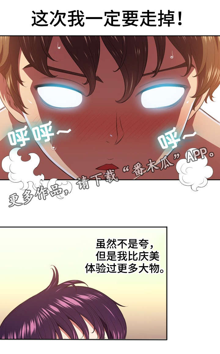 《霸凌》漫画最新章节第15章：讯息免费下拉式在线观看章节第【10】张图片