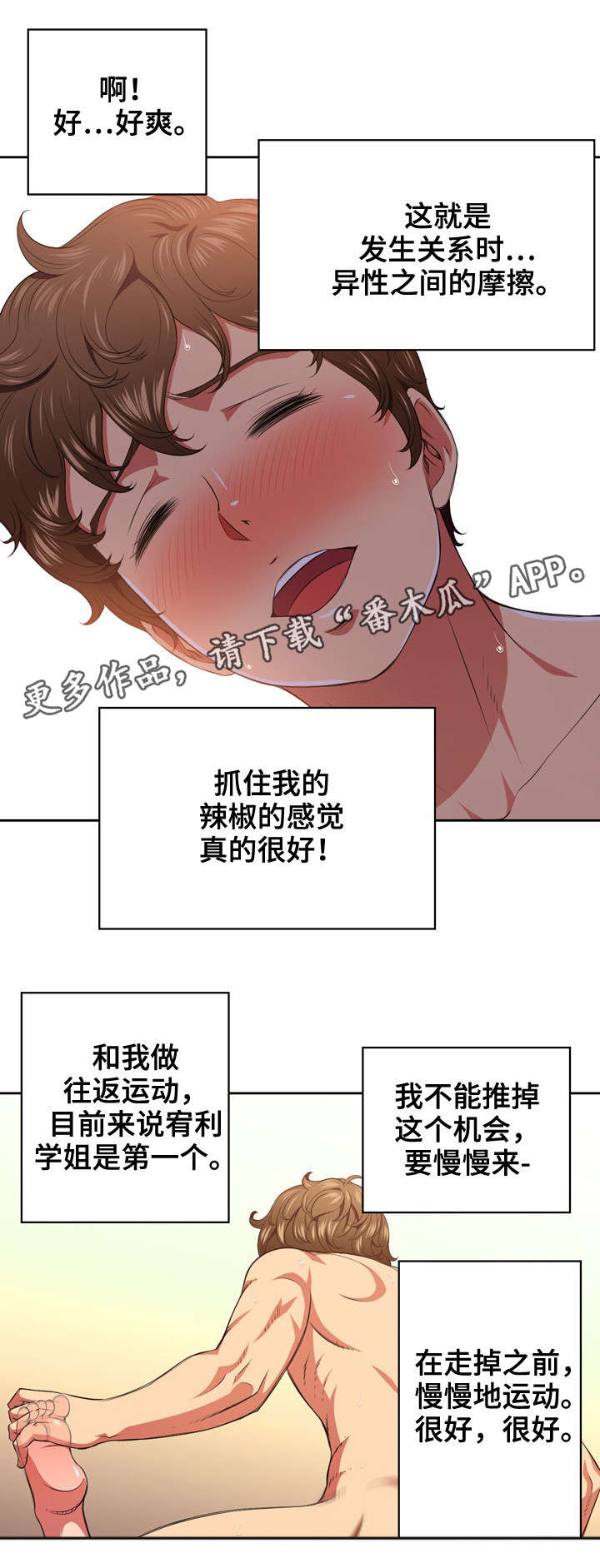 【霸凌】漫画-（第15章：讯息）章节漫画下拉式图片-第6张图片