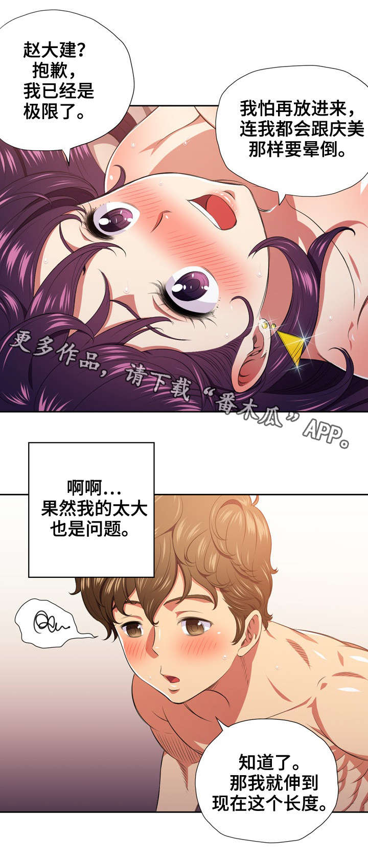 《霸凌》漫画最新章节第15章：讯息免费下拉式在线观看章节第【7】张图片