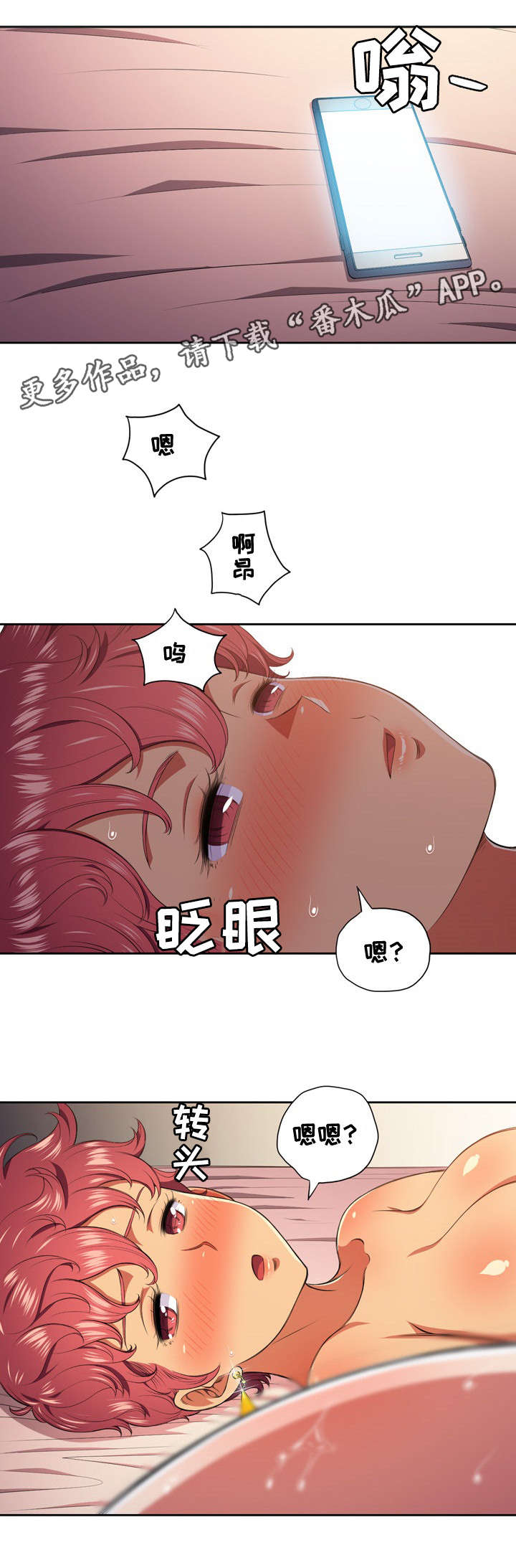 《霸凌》漫画最新章节第15章：讯息免费下拉式在线观看章节第【5】张图片