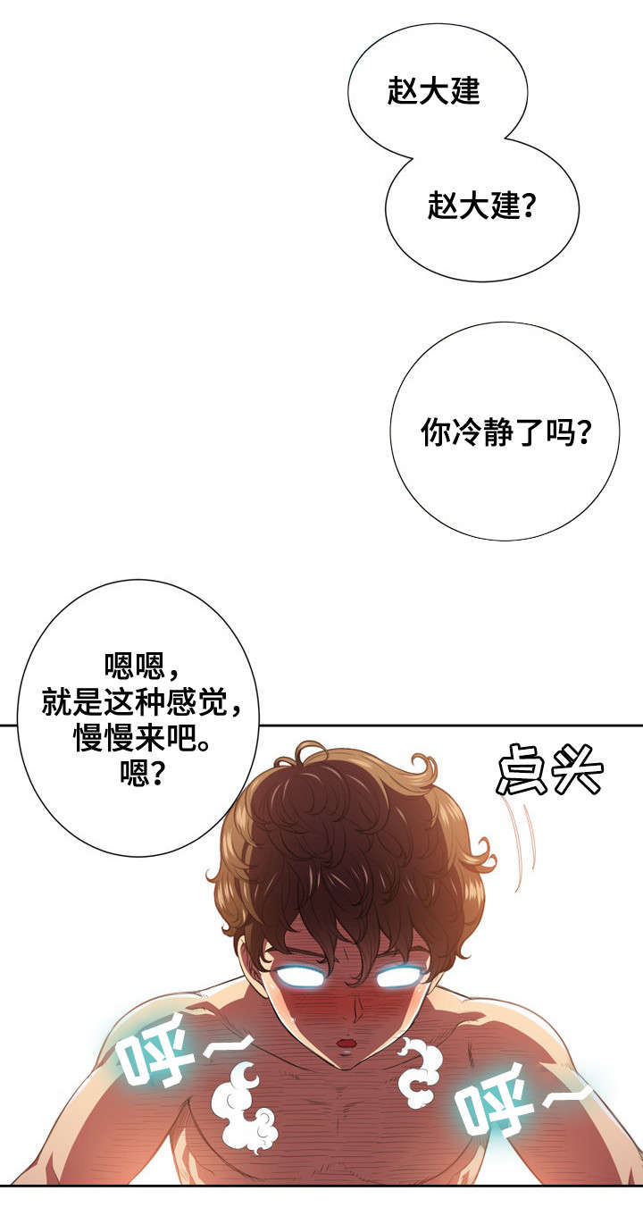 《霸凌》漫画最新章节第15章：讯息免费下拉式在线观看章节第【11】张图片