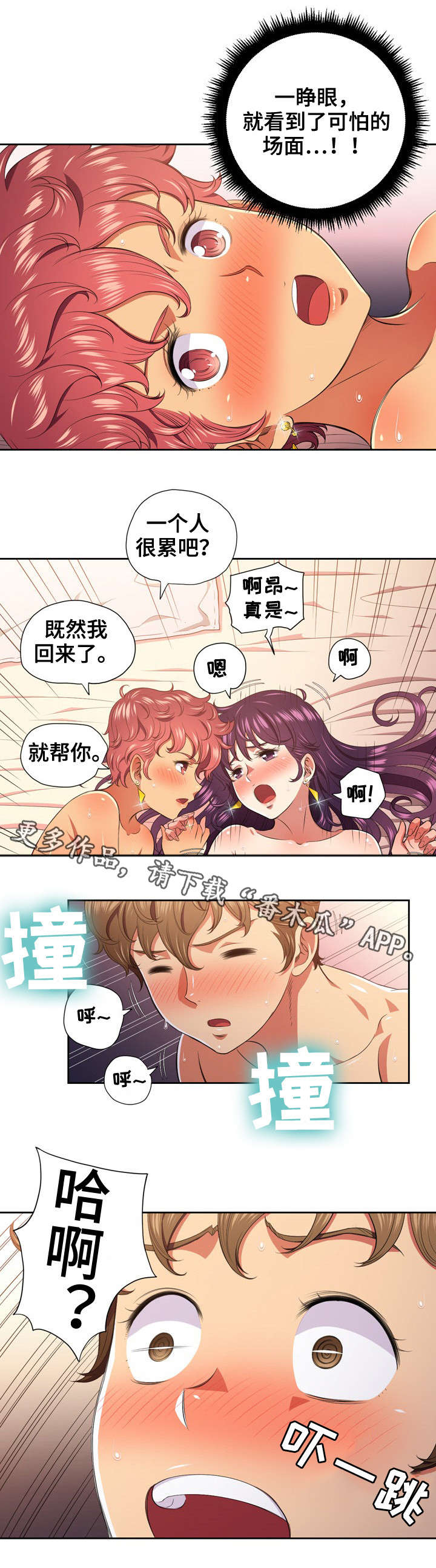 《霸凌》漫画最新章节第15章：讯息免费下拉式在线观看章节第【4】张图片