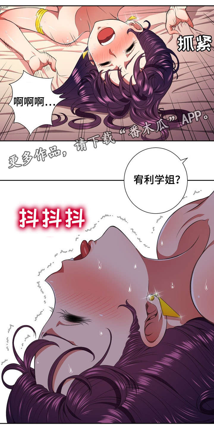 《霸凌》漫画最新章节第16章：回复免费下拉式在线观看章节第【9】张图片